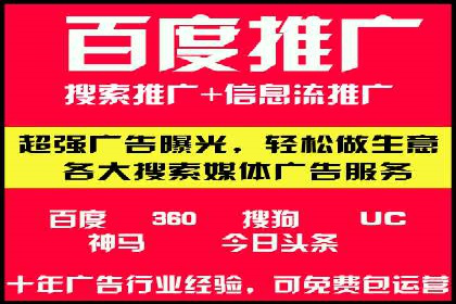 百度推广服务费案例：行业领军企业推广经验分享